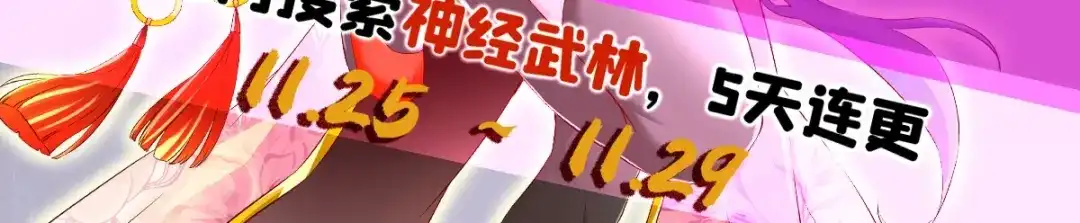 《战鼎》第304话 第123页