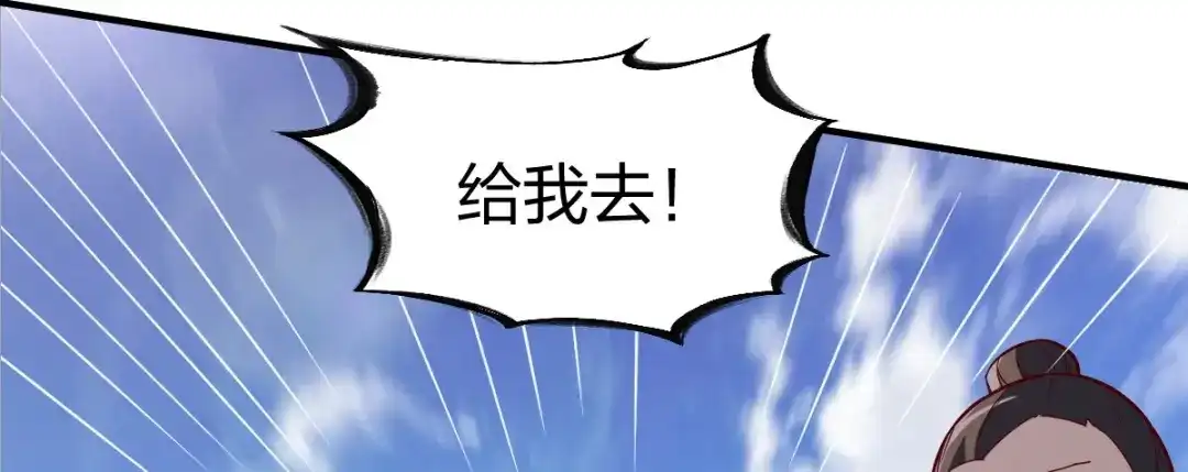 《战鼎》第304话 第99页