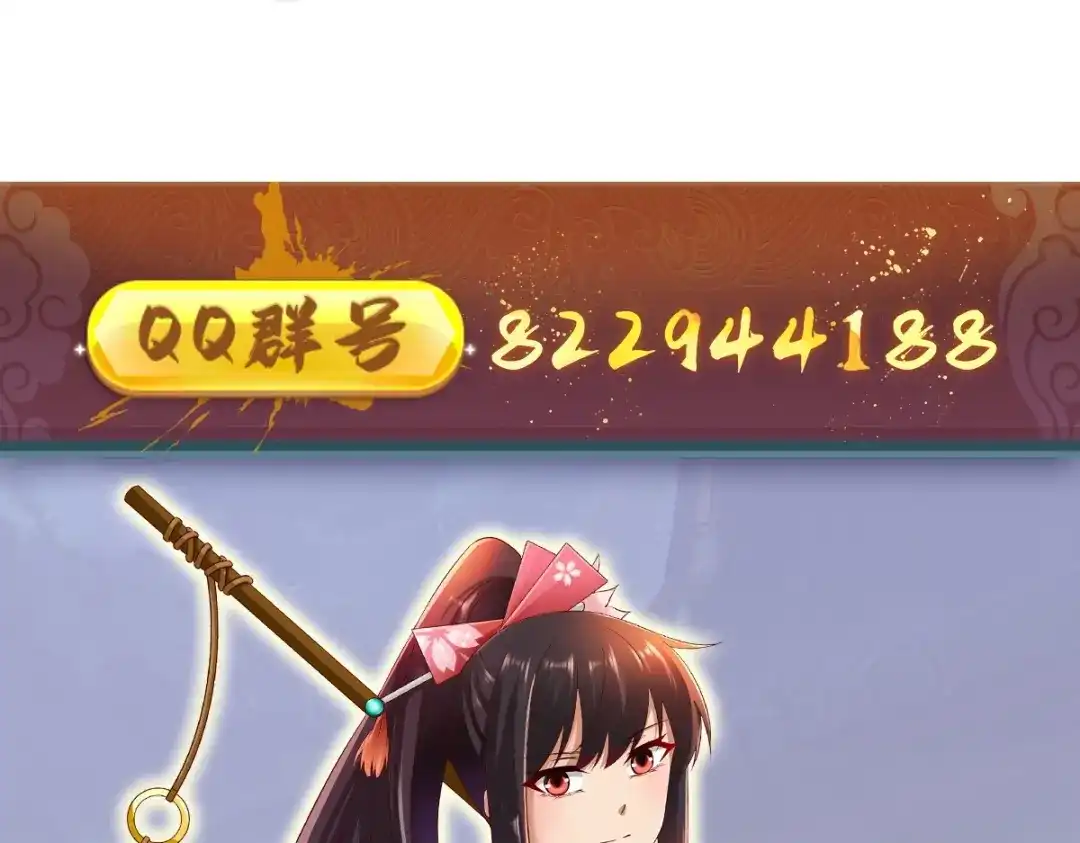 《战鼎》第304话 第121页