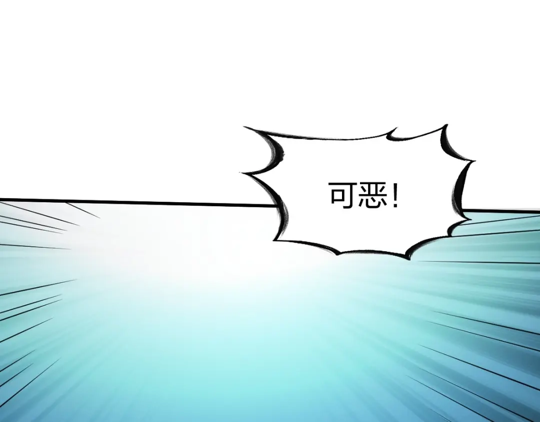 《战鼎》第304话 第7页