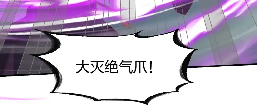 《战鼎》第304话 第26页