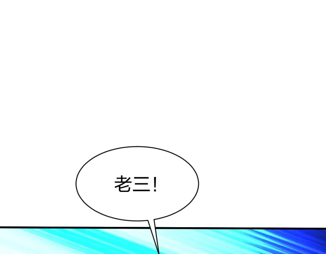 《战鼎》第304话 第38页