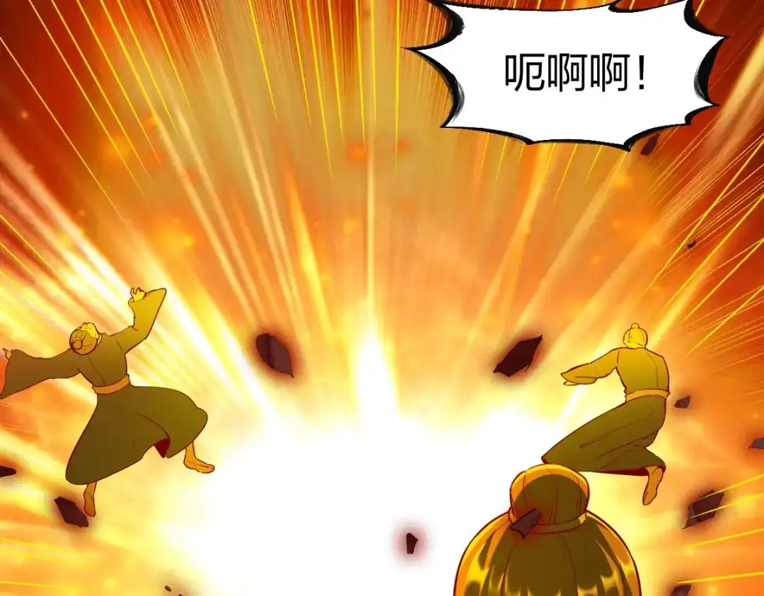 《战鼎》第304话 第87页