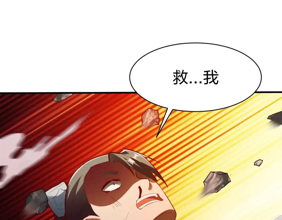 《战鼎》第304话 第67页