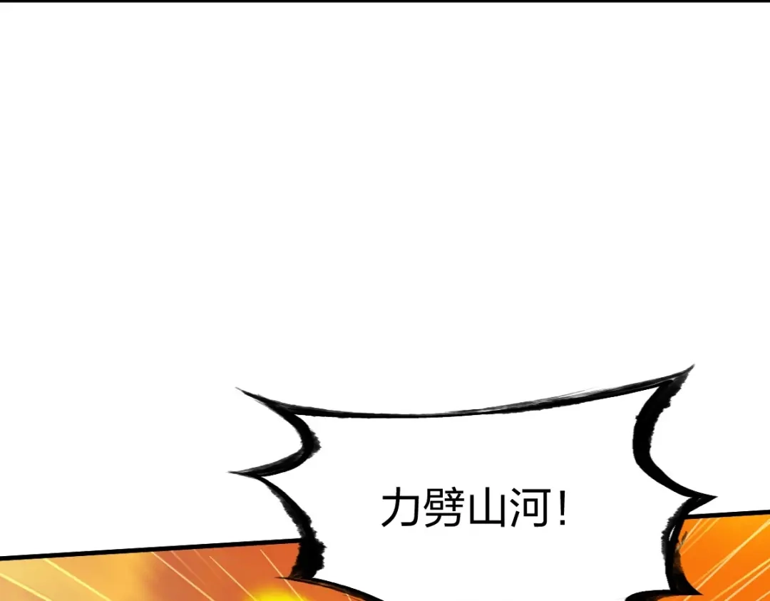 《战鼎》第304话 第49页