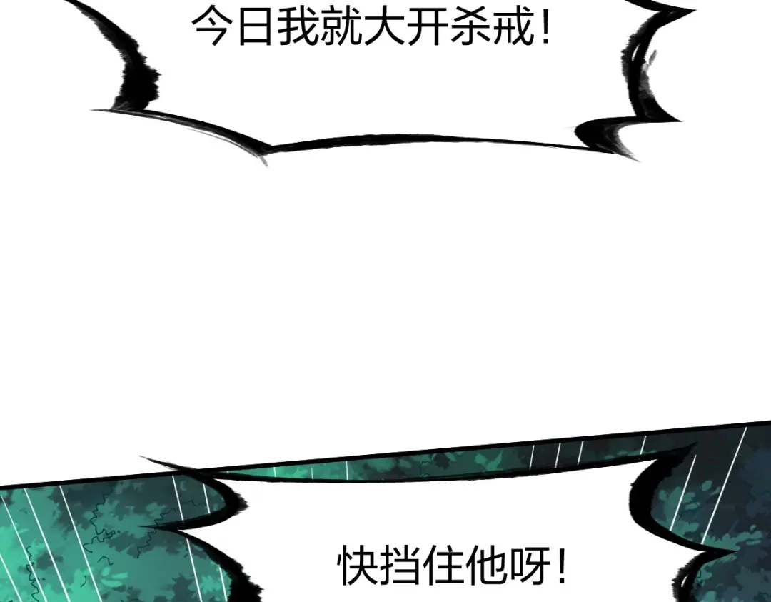 《战鼎》第304话 第94页