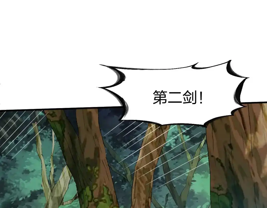 《战鼎》第304话 第3页