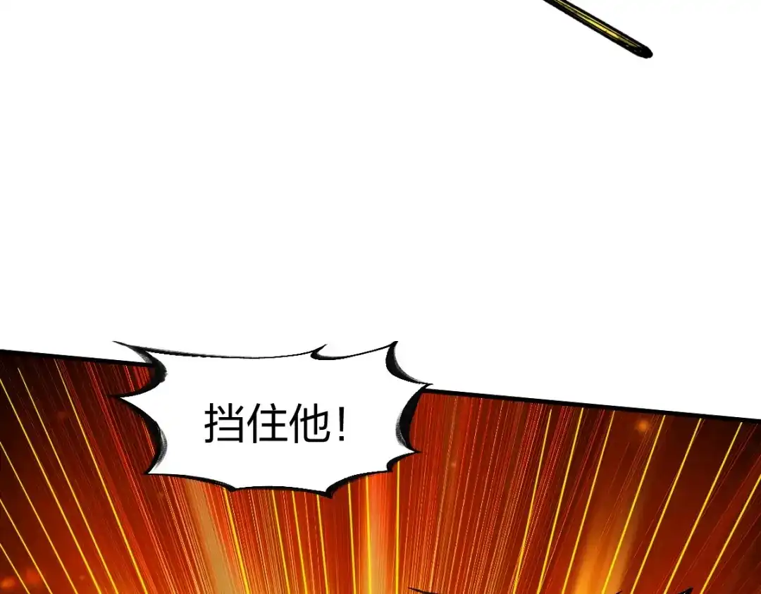 《战鼎》第304话 第86页