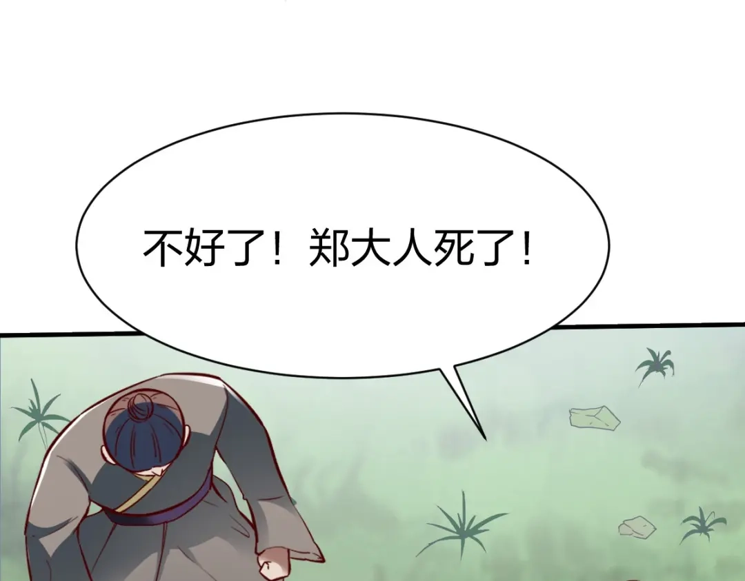 《战鼎》第304话 第107页