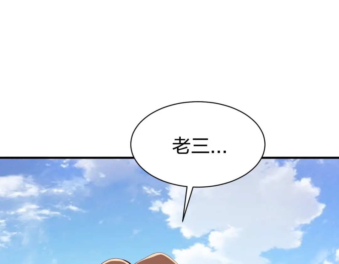 《战鼎》第304话 第114页