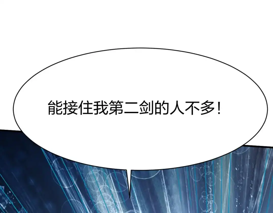 《战鼎》第304话 第11页