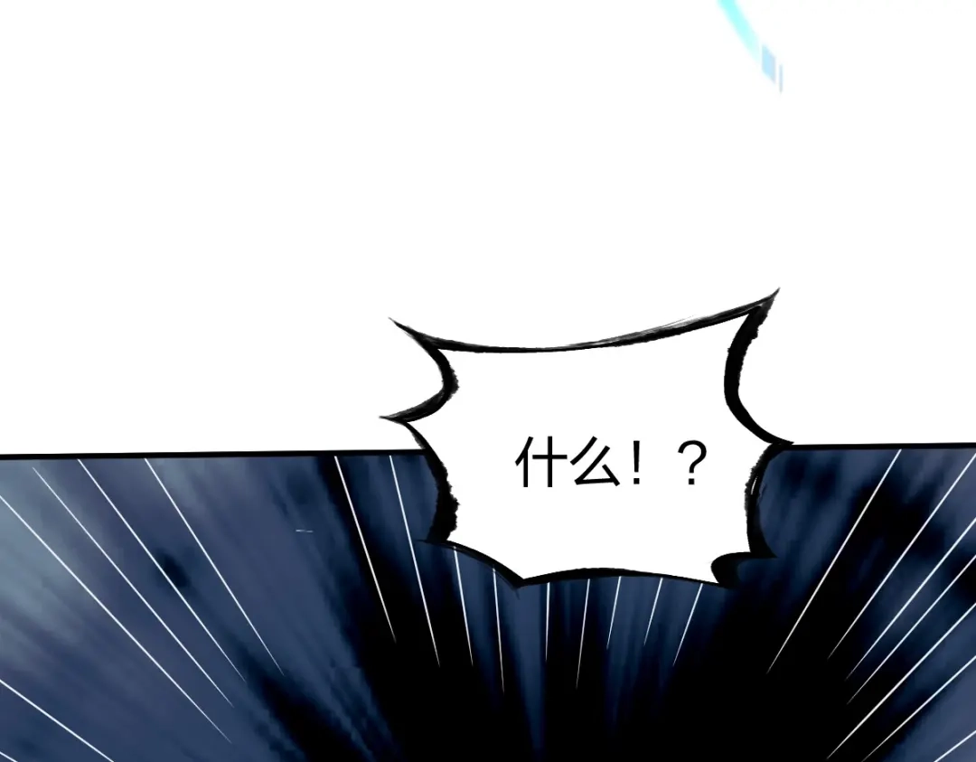 《战鼎》第305话 第29页