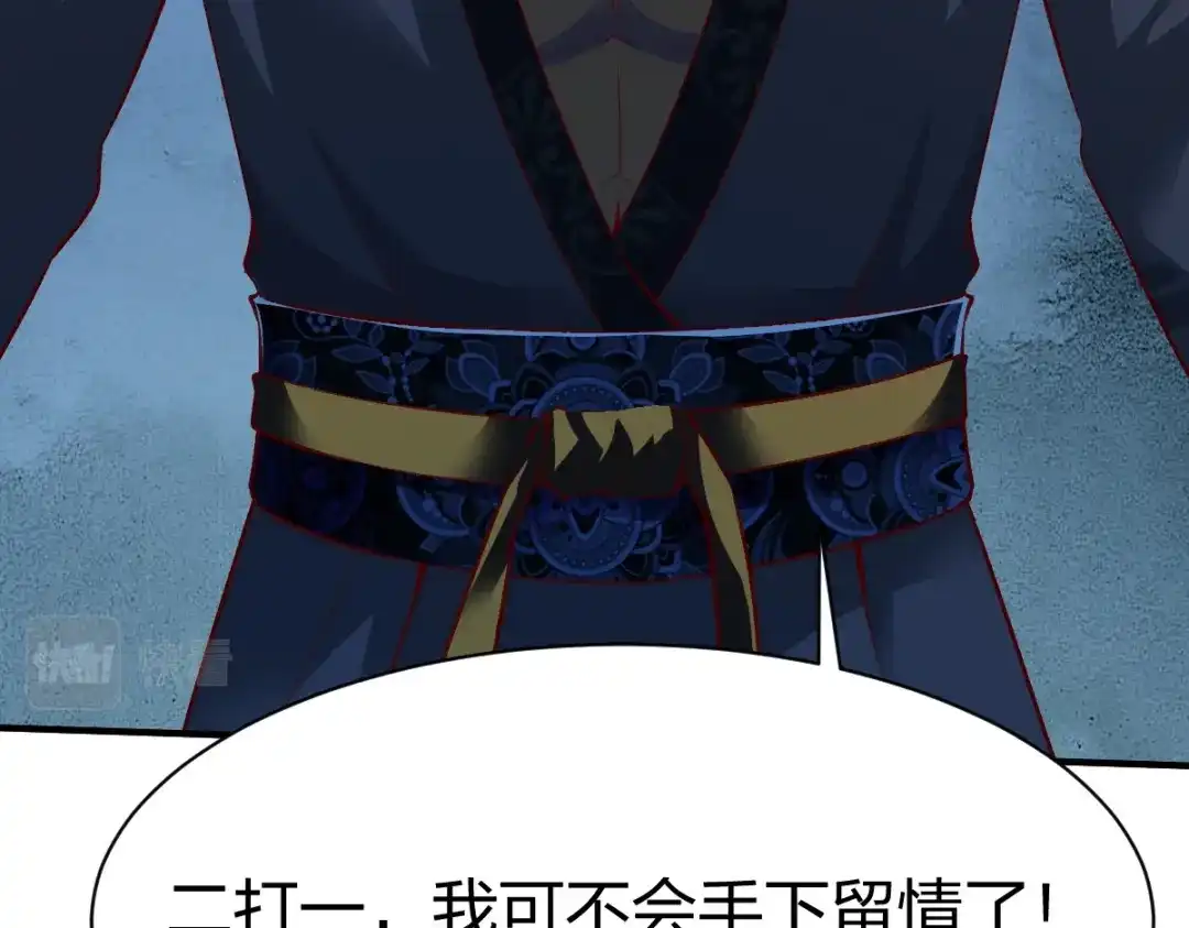《战鼎》第305话 第66页