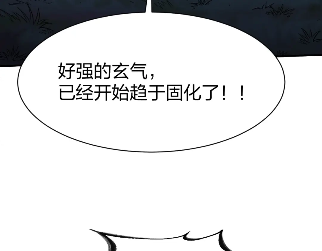 《战鼎》第305话 第89页