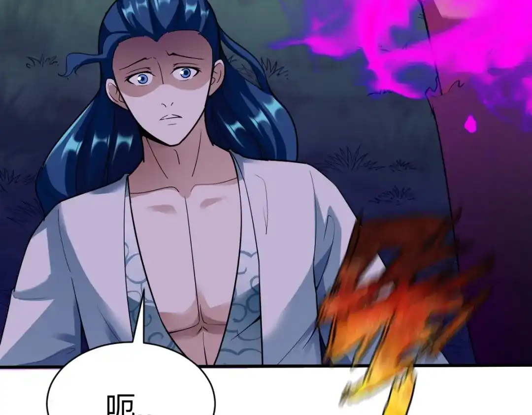 《战鼎》第305话 第53页