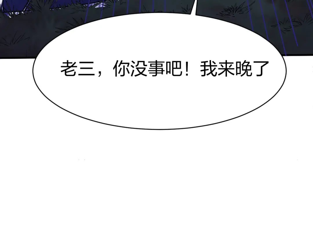 《战鼎》第305话 第59页