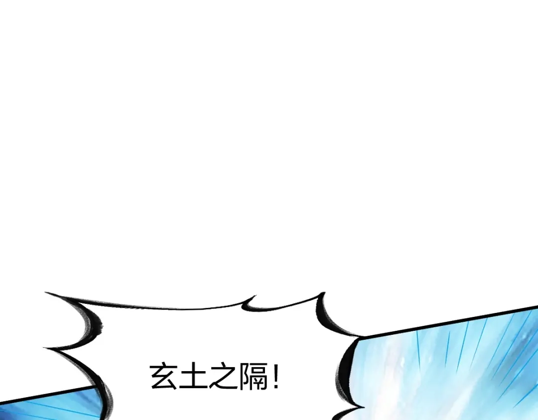 《战鼎》第305话 第116页