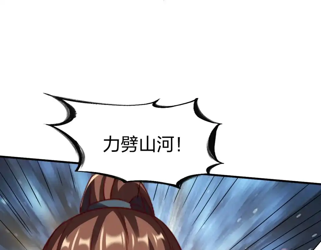 《战鼎》第305话 第97页