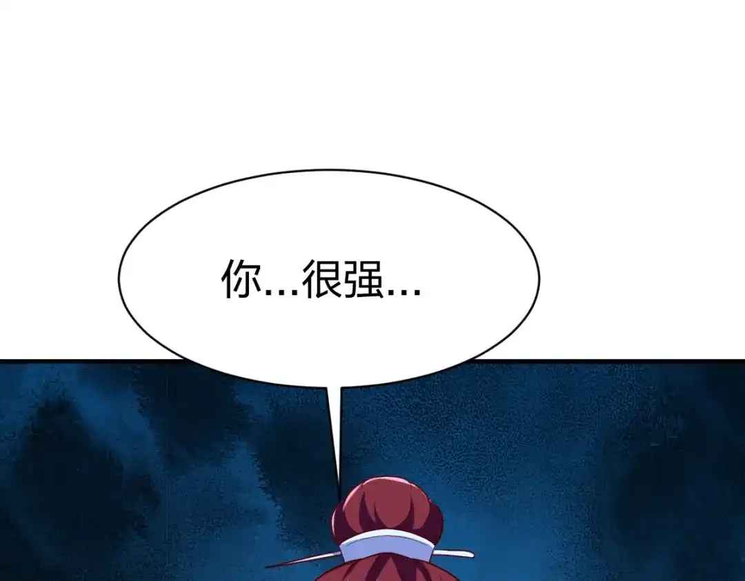 《战鼎》第305话 第6页