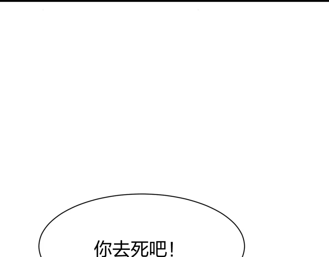 《战鼎》第305话 第43页