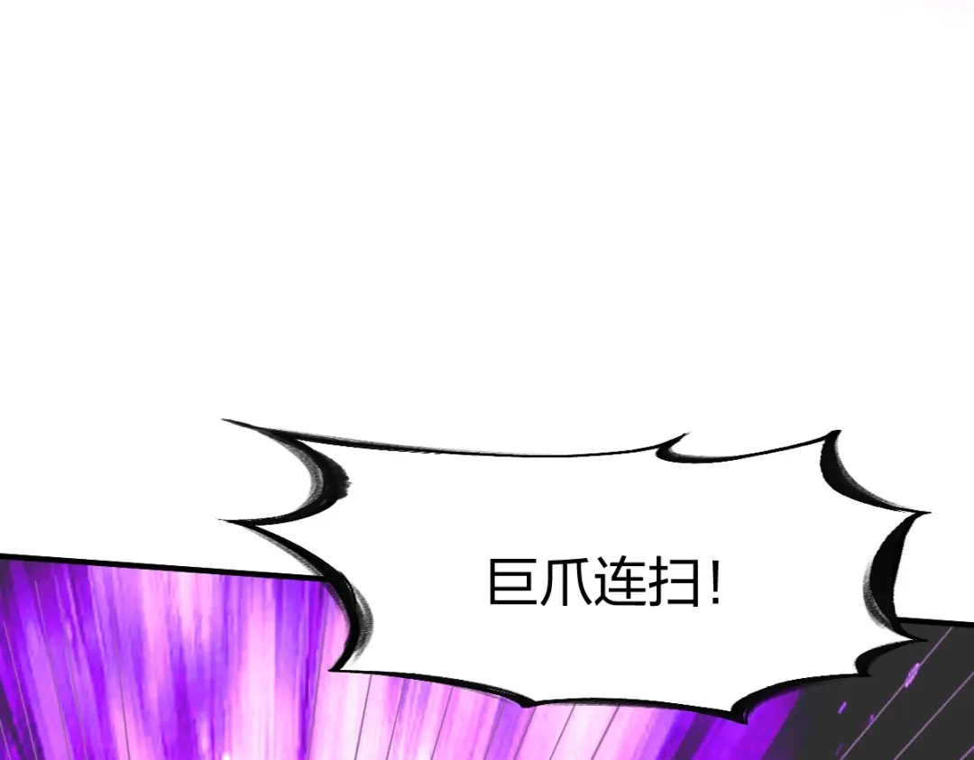 《战鼎》第305话 第108页