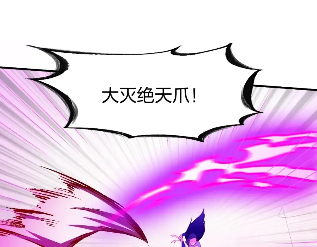 《战鼎》第305话 第25页