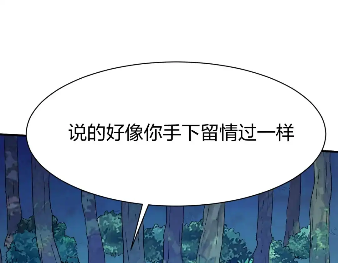 《战鼎》第305话 第68页