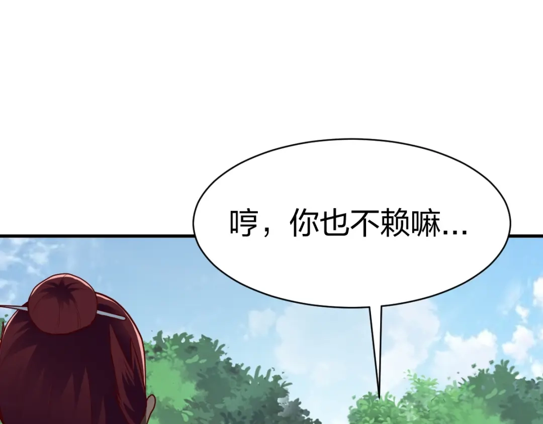 《战鼎》第305话 第9页