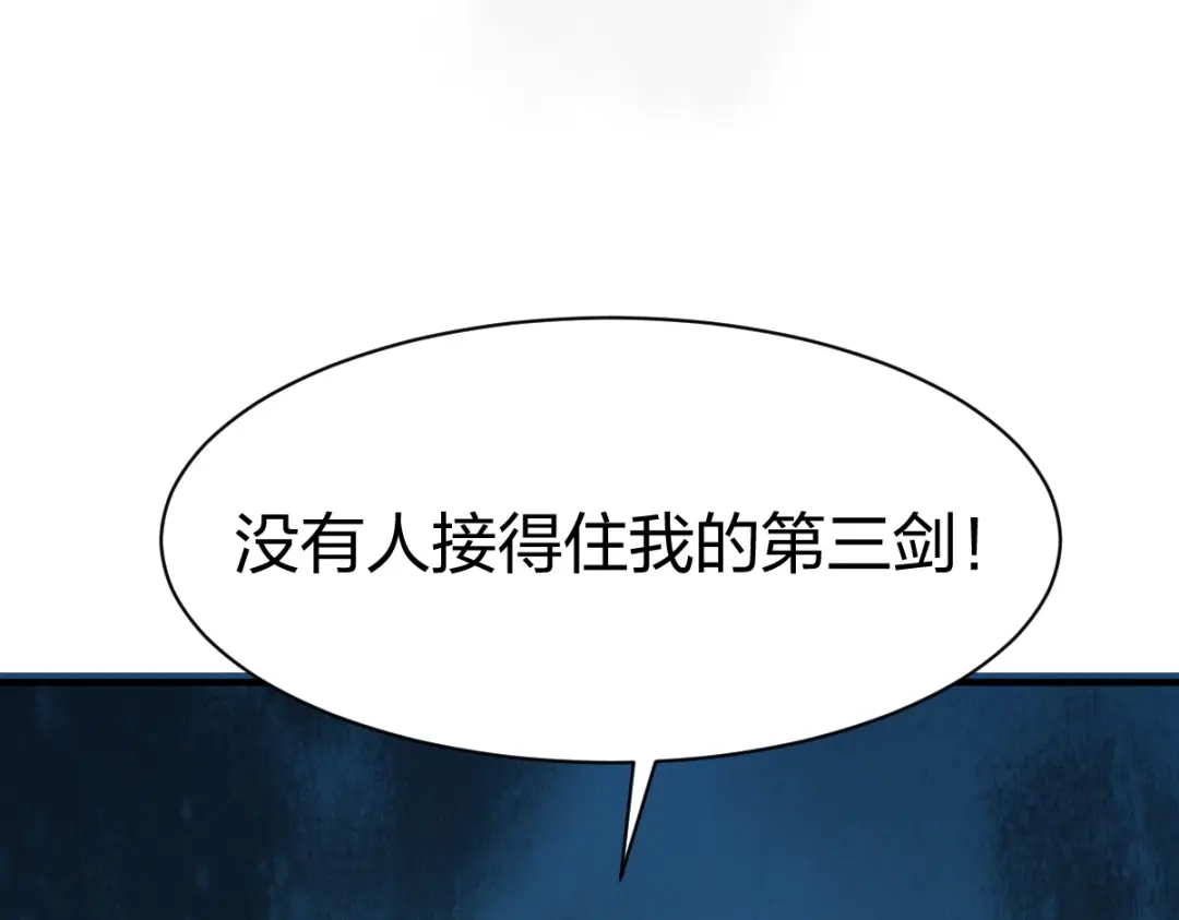 《战鼎》第305话 第13页