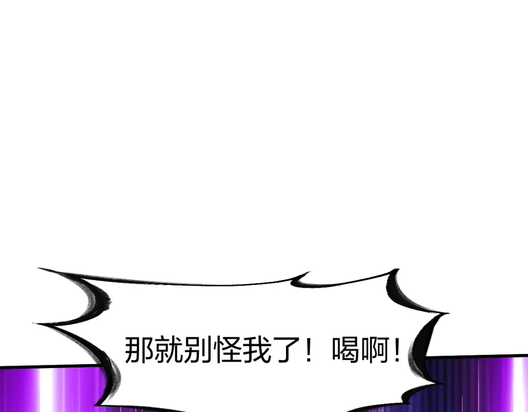 《战鼎》第305话 第72页