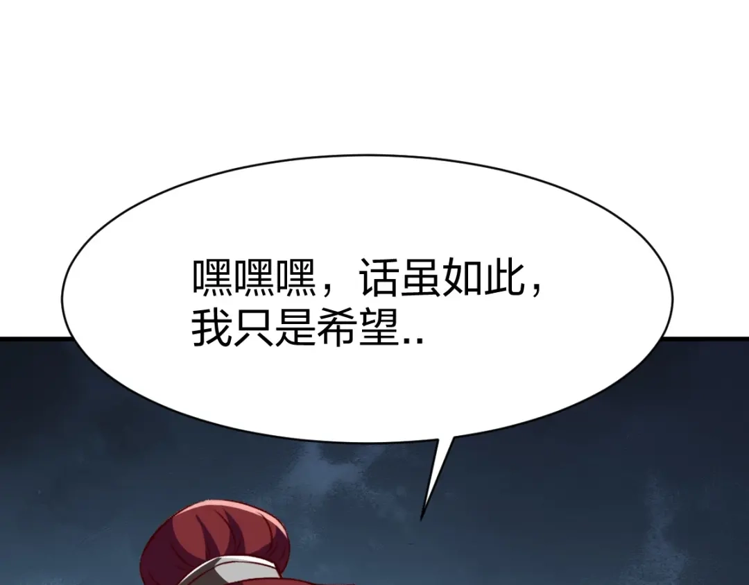 《战鼎》第305话 第17页