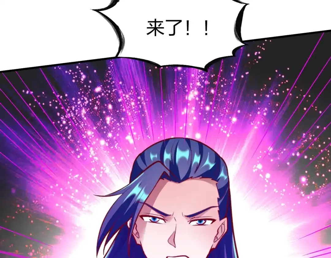 《战鼎》第305话 第90页