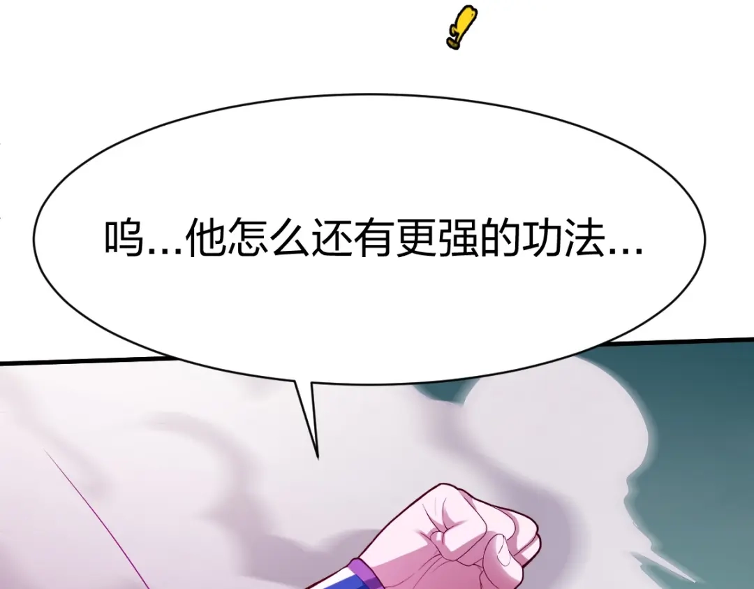 《战鼎》第305话 第36页