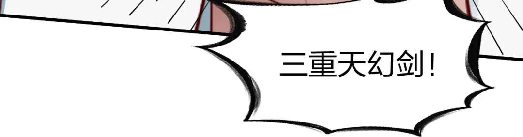 《战鼎》第305话 第100页