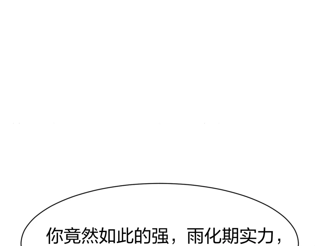《战鼎》第305话 第39页