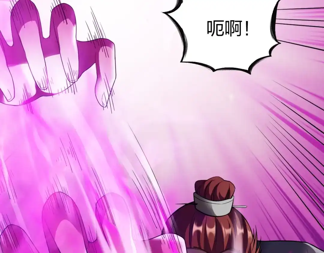 《战鼎》第305话 第48页