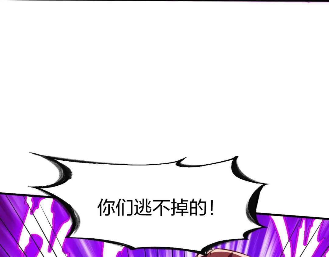 《战鼎》第305话 第105页