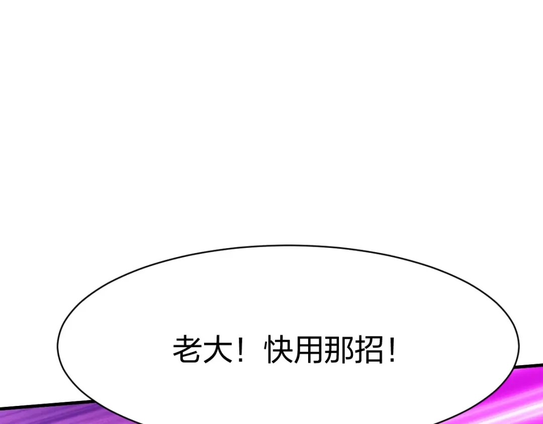 《战鼎》第305话 第112页