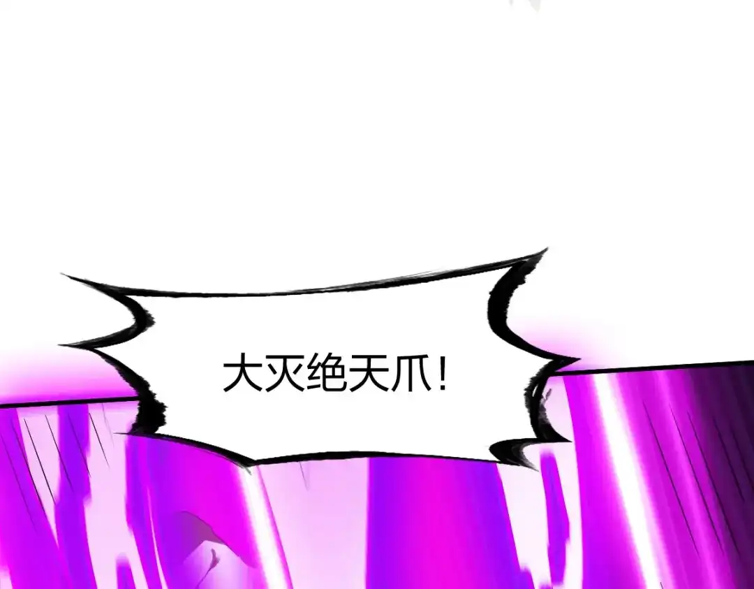 《战鼎》第305话 第81页