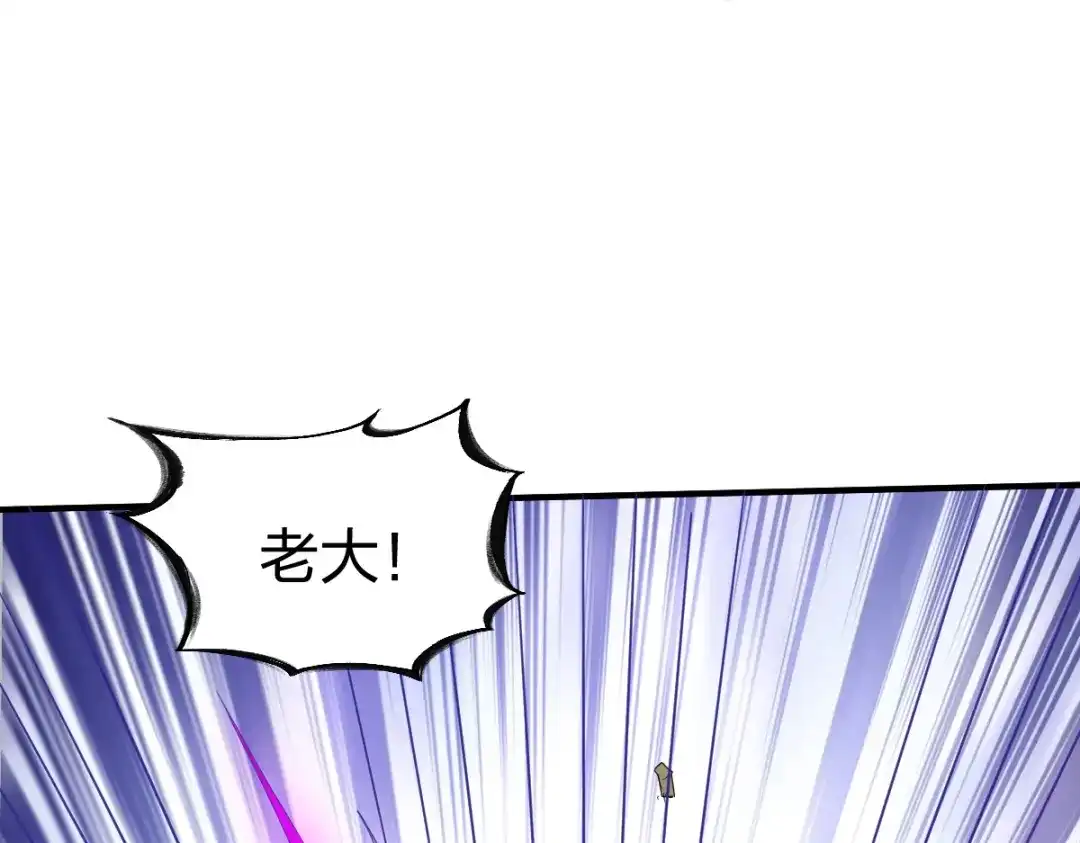 《战鼎》第305话 第55页
