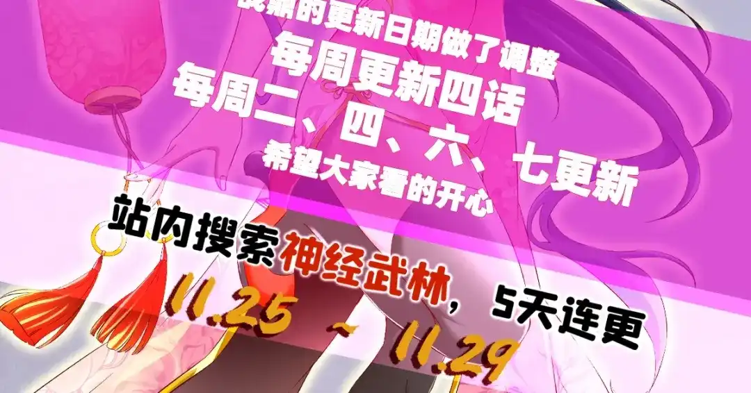 《战鼎》第305话 第135页