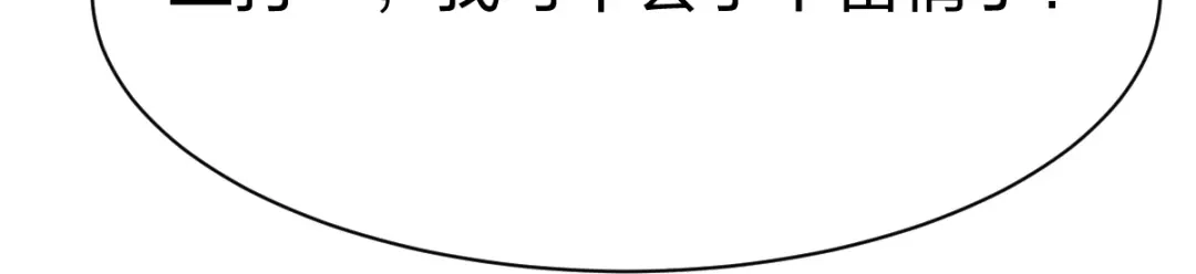 《战鼎》第305话 第67页