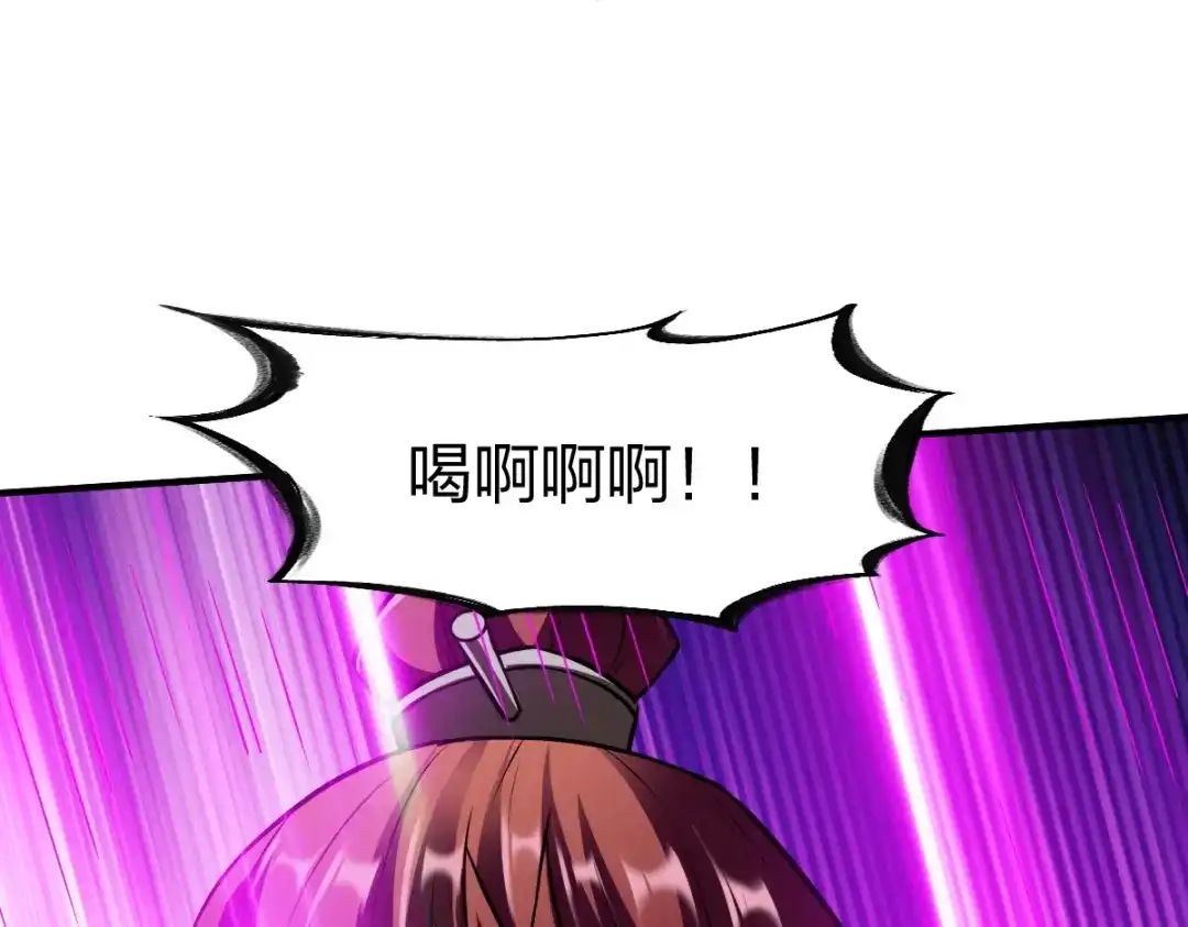 《战鼎》第305话 第125页
