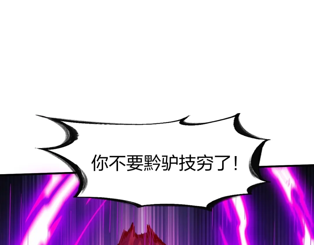 《战鼎》第305话 第21页