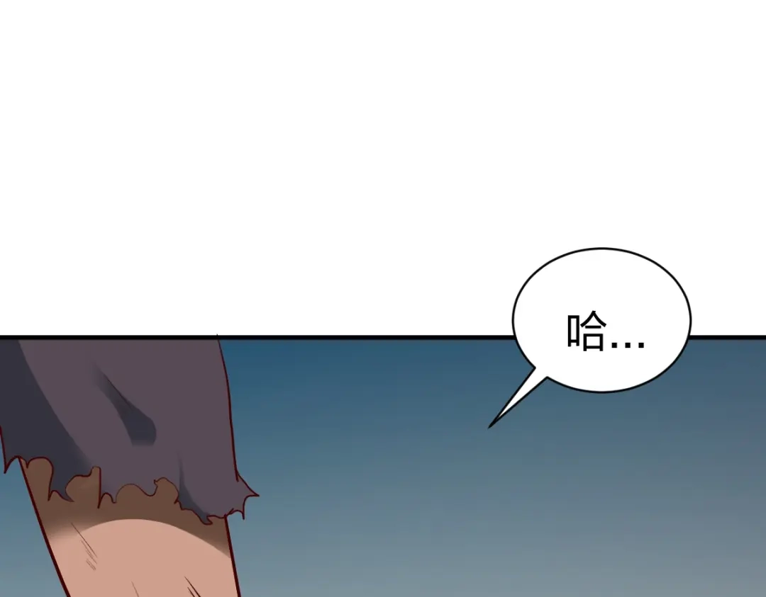 《战鼎》第305话 第3页
