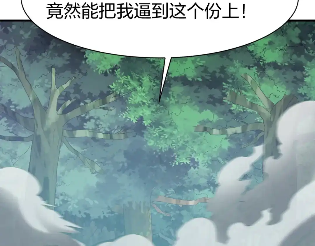 《战鼎》第305话 第40页