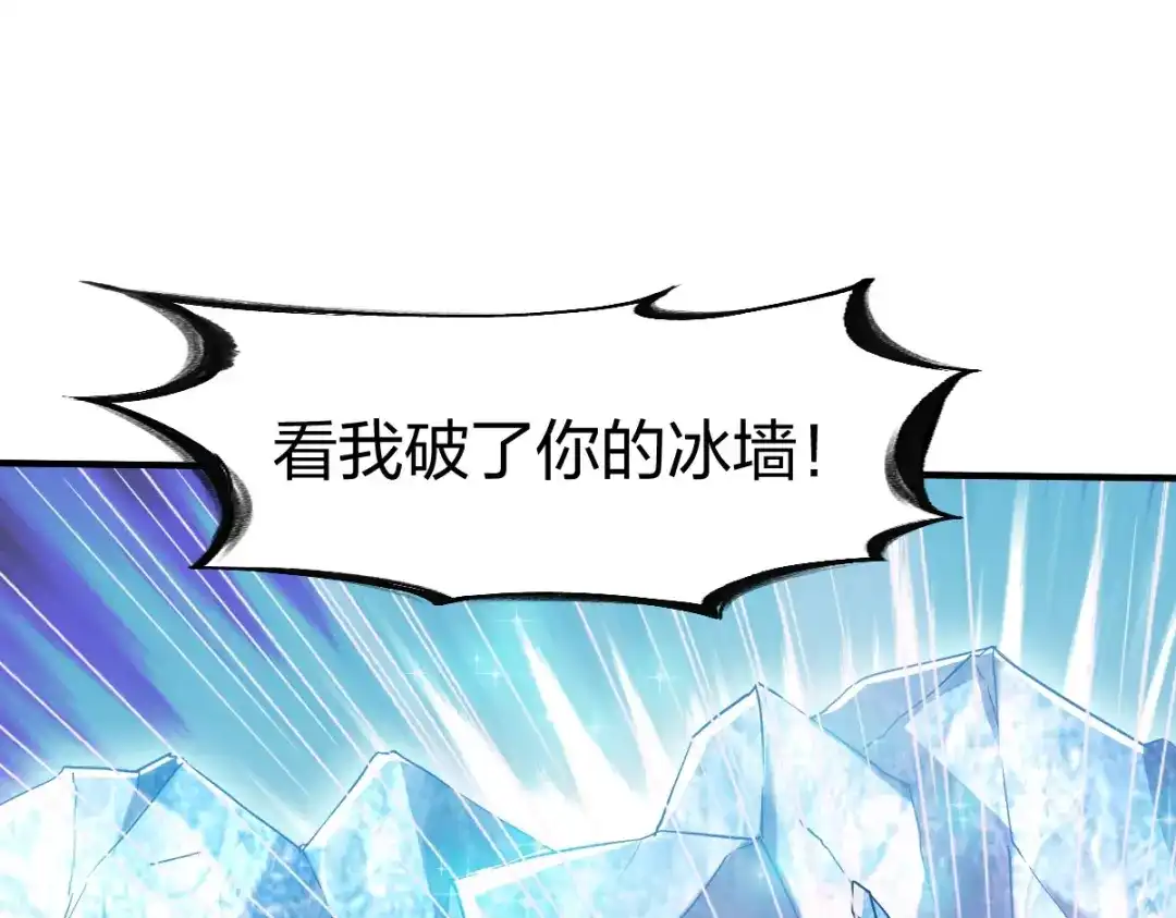 《战鼎》第306话 第3页