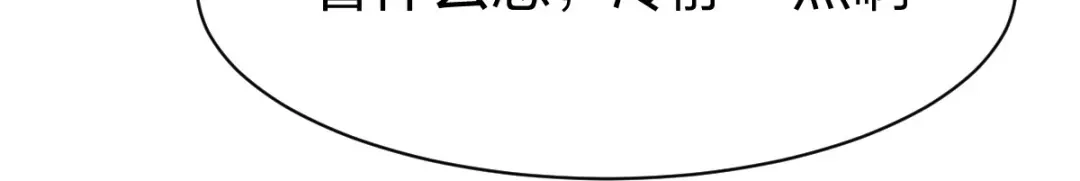 《战鼎》第306话 第100页