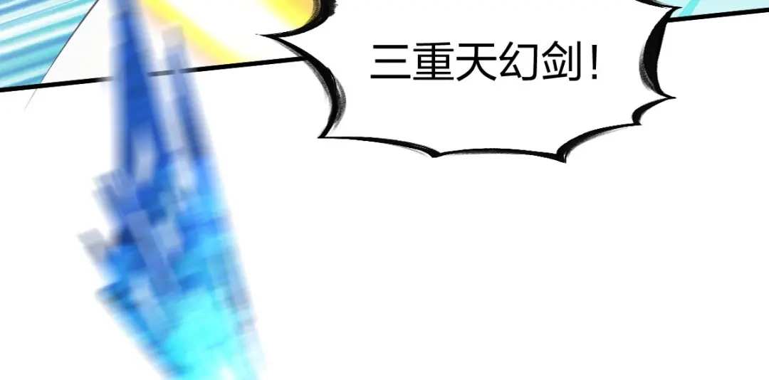 《战鼎》第306话 第23页