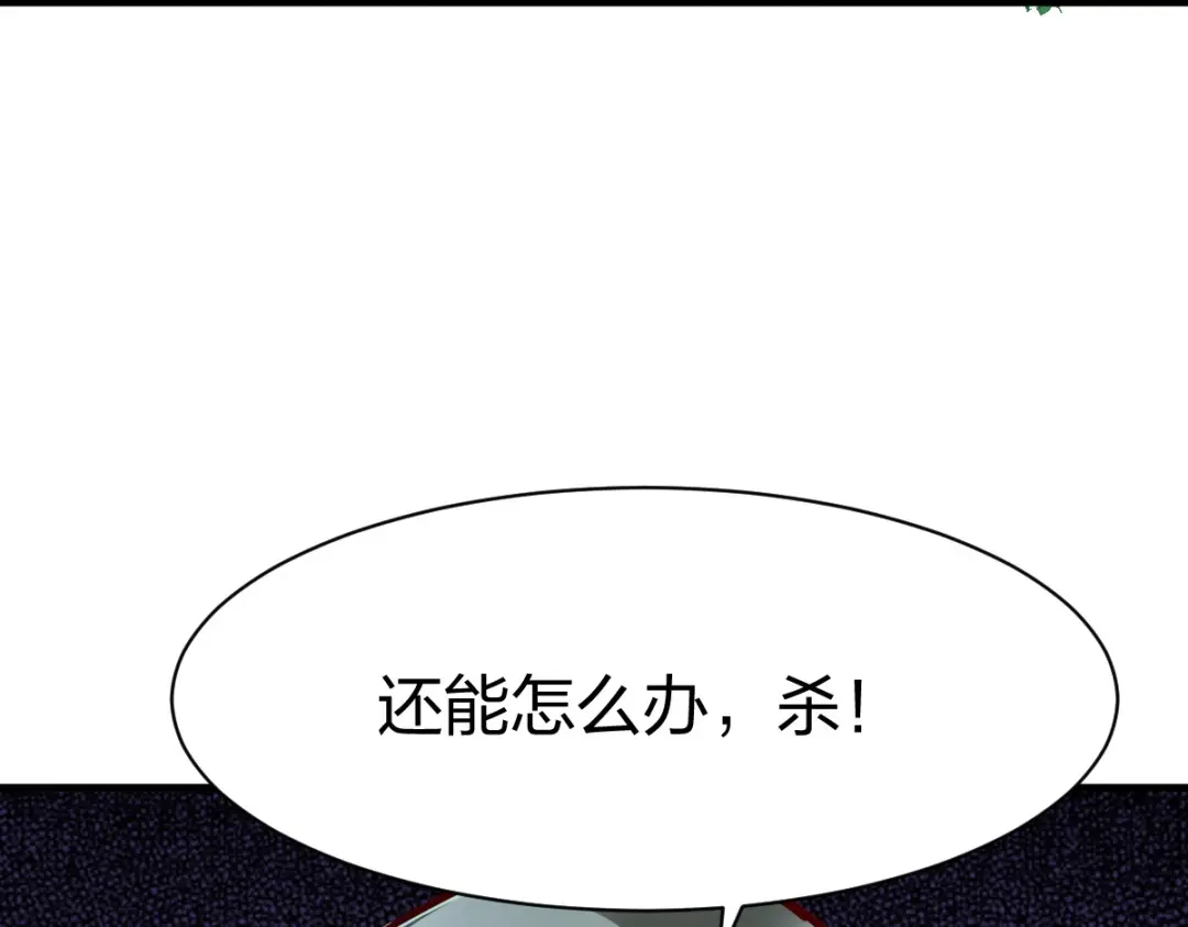 《战鼎》第306话 第115页